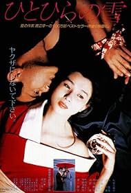 Hitohira no yuki (1985)