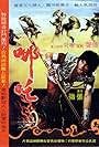 Na Zha (1974)