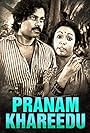 Pranam Kareedu (1978)