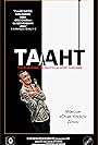 Talant (2017)