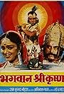 Bhagwan Shri Krishna (1985)