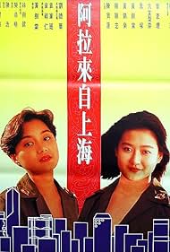 Pauline Chan and Wing-Chi Chan in Ching mai heung gong (1994)