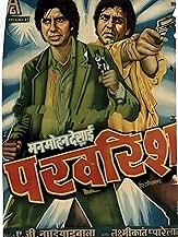 View Poster