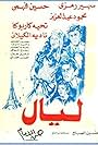 Layal (1982)