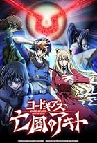 Code Geass: Boukoku no Akito 3 - Kagayakumono Ten Yori Otsu (2015)