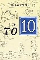 To 10