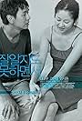 Jal al-ji-do mot-ha-myeon-seo (2009)