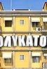 I polykatoikia (TV Series 2008–2011) Poster