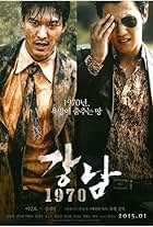 Gangnam 1970