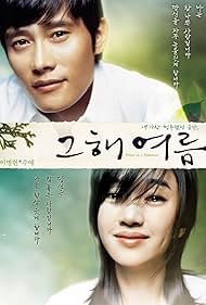 Khoảnh Khắc Mùa Hè (2006)