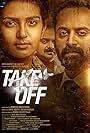 Kunchacko Boban, Fahadh Faasil, and Parvathy Thiruvothu in Take Off (2017)