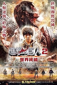 Primary photo for Attack on Titan: Part 2