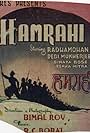 Hamrahi (1944)