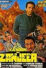 Kanoon Ki Zanjeer (1990)