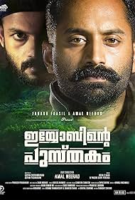 Jayasurya and Fahadh Faasil in Iyobinte Pusthakam (2014)