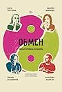 Obmen (2017)