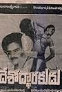 Deshoddharakudu (1986)