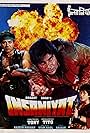 Insaniyat (1994)