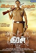 Karthi and Rakul Preet Singh in Theeran Adhigaaram Ondru (2017)