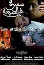 Les jardins de Samira (2007)