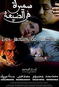 Les jardins de Samira (2007)