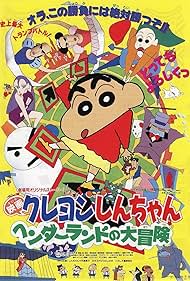 Kureyon Shin-chan: Hendârando no daibôken (1996)