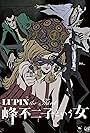 Lupin the Third: Mine Fujiko to iu onna (2012)