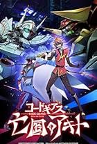 Code Geass: Boukoku No Akito 4