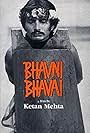 Bhavni Bhavai (1981)