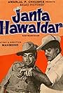 Janta Hawaldar (1979)