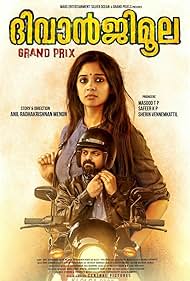 Kunchacko Boban and Nyla Usha in Diwanji Moola Grand Prix (2018)