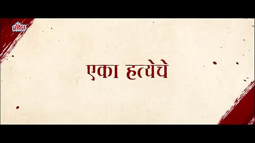 Watch Lokshahi - Official Trailer