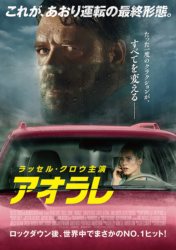 Russell Crowe and Caren Pistorius in Kẻ Cuồng Sát (2020)