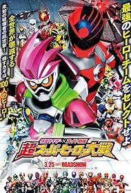 Kamen Raidâ × Supâ Sentai: Chô Supâ Hîrô Taisen (2017)