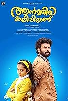 Sara Arjun and Sunny Wayne in Ann Mariya Kalippilanu (2016)