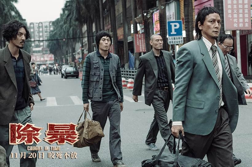 Daniel Wu, Junjia Hong, Youwei Da, Xiaochuan Li, and Yunong Pang in Chu bao (2020)