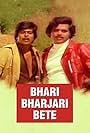 Bhari Bharjari Bete (1981)