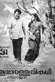 Mohanlal, Parvathi, and Sumalatha in Thoovanathumbikal (1987)