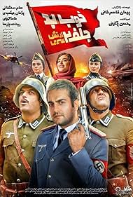 Reyhaneh Parsa, Saeed Mohseni, Sam Derakhshani, Hamed Komaily, and Pejman Jamshidi in Khoob Bad Jelf 2 (2020)