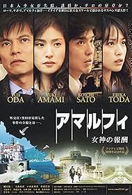 Yûki Amami, Yûji Oda, Kôichi Satô, and Erika Toda in Amalfi: Rewards of the Goddess (2009)