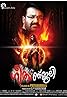 Geethanjali (2013) Poster