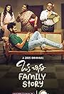 Oka Chinna Family Story