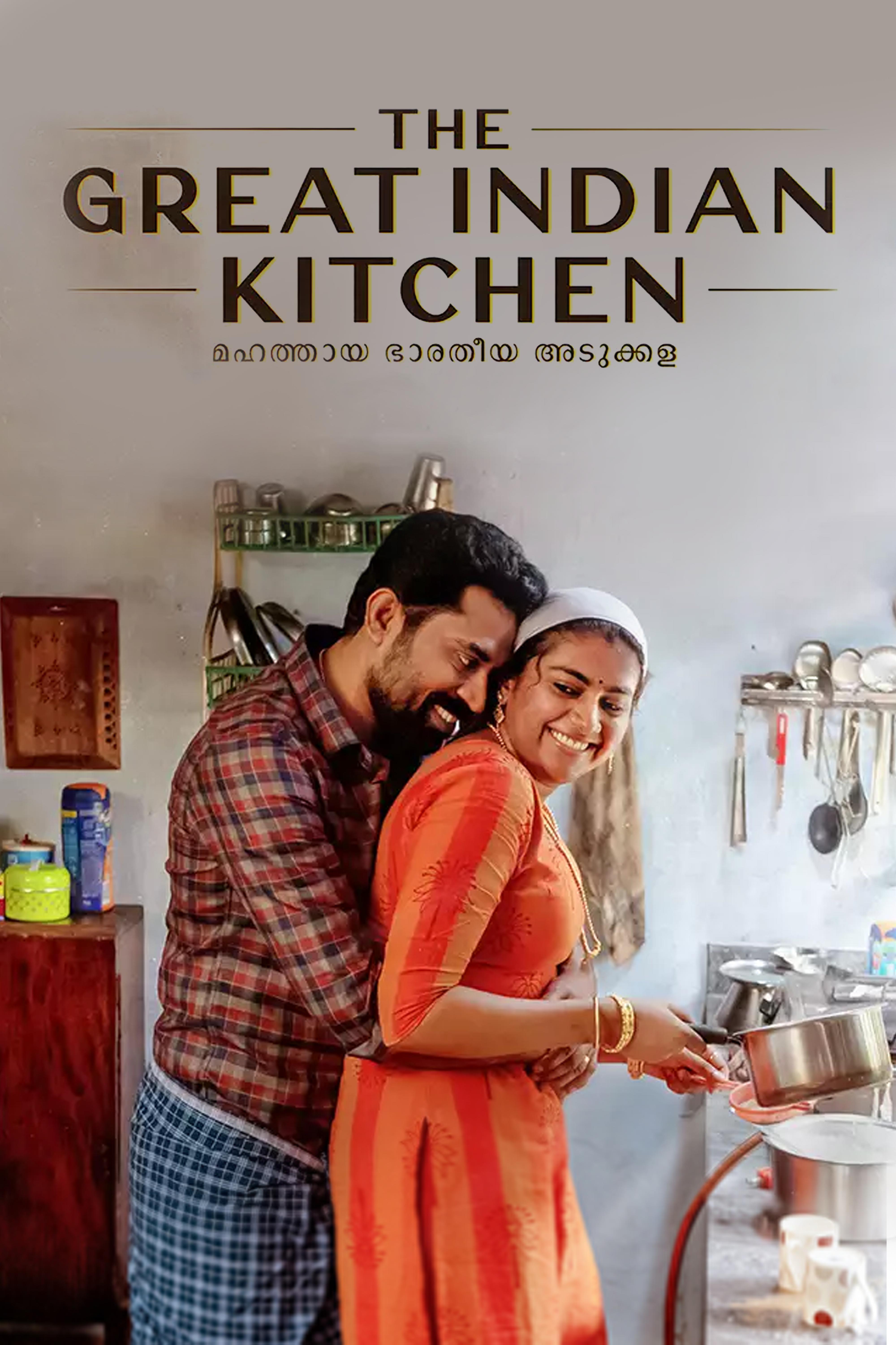 Suraj Venjaramoodu and Nimisha Sajayan in The Great Indian Kitchen (2021)