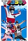 Denshi Sentai Denjiman (1980)