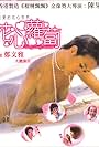 Hua xin luo bo (1984)