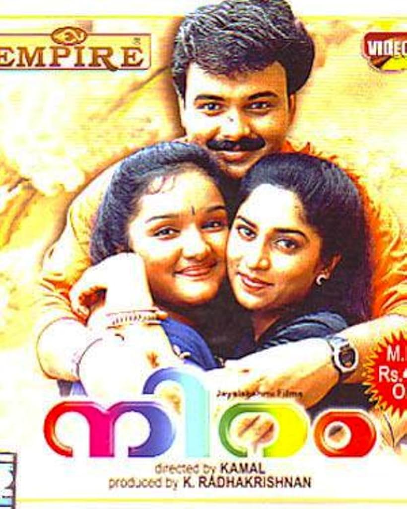 Kunchacko Boban, Kumari Joemol, and Shalini in Niram (1999)