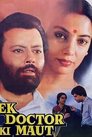 Shabana Azmi, Vijayendra Ghatge, Pankaj Kapur, and Deepa Sahi in Ek Doctor Ki Maut (1990)