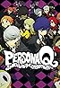 Persona Q: Shadow of the Labyrinth (Video Game 2014) Poster