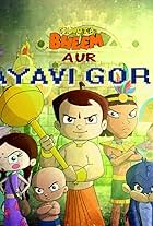 Chhota Bheem Aur Mayavi Gorgan