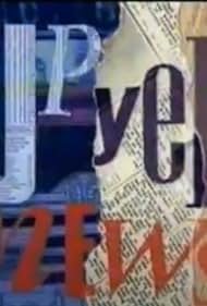 Up Yer News (1990)